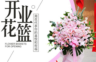 河北邯郸邱县新马头镇花篮配送